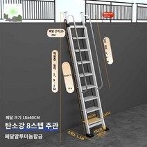 계단 다기능 실외 행거 사다리 등반 일자 다락방 실내, 백색 탄소강 8단 사다리 플랫폼 높이 25CM