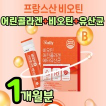 비오틴 어린콜라겐 메타유산균 피쉬콜라겐펩타이드 고함량 콜라겐 식약처 인증 3세대 아쿠아 먹는 콜라갠 collagen 어류 생선 물고기 비늘 저분자 300달톤 여성 남성 건강 식품