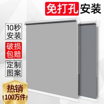 선셰이드 베네치안 롤러 블라인드 커튼 프리 펀칭 설치 차광 단열 선크림 리프팅 키친 오피스 롤업
