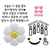 (인테리어버전) 현관문 레터링 시트지 스티커 남편 생일 선물, 검정색글자