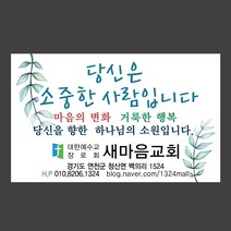 1324몰 교회스티커제작(500매 1000매) A067.하나님의소원 교회행사 전도스티커, 1000매