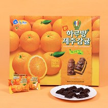 제주사월 코롬방제과 신하르방 감귤초콜릿 46개입 대용량초코렛 제주도 여행선물 기념품, 1box