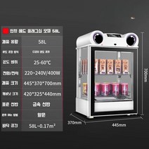 음료온장고 소형 탕비실 진열대 편의점 캔커피 사무실 약국 전기보온고 온열, A
