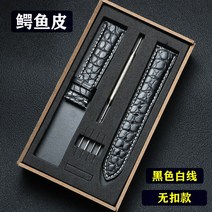 버클 남녀공용 갈매기 악어 부품 14 16 18 20 시계줄, C09-20mm, T04-블랙화이트 코드 리스트 벨트