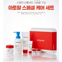 아토팜 스페셜 케어3종세트(아토팜 워시+로션+크림) 신생아 선물세트 추천