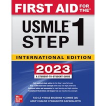 First Aid for the USMLE Step 1 2023 Thirty Third Edition (33RD ed.), First Aid for the USMLE Step.., McGraw Hill(저),., .