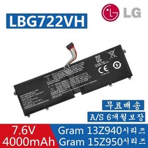 LBG722VH배터리 LG 그램(Gram) 13Z940-GH3OK 13Z940-GX58K 13Z940-GX50K 노트북배터리, LBG722VH