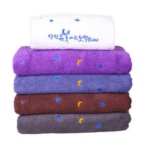 고급수건 모달사 별 보석 수건 타올 소량 자수 주문제작 호텔수건 타올 전면자수 이름자수 선물용 노동절 행사기념 생일기념 선물용 칠순기념 팔순기념 기숙사타올 답례품 190g 10장, 블루