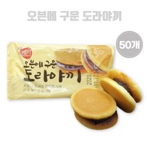 오븐에구운도라야끼 38gX50개 단체간식, 50개