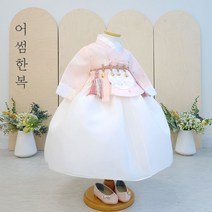 어썸한복 은람 궁중 당의 연산호 여아한복