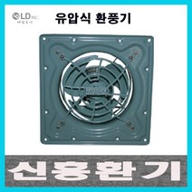 엘디INC 엘디 LD-SF122 업소용 고풍량 유압식 환풍기 창고 상점등의 급배기용