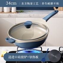 인덕션웍 중화웍 인덕션 궁중팬 에이비스타 투톤 도토 불착 냄비 가정용 볶음 가스레인지 전용 적용 후라이팬, 12 34CM+열전도판【블루화이트 투톤】【업그레이드 내