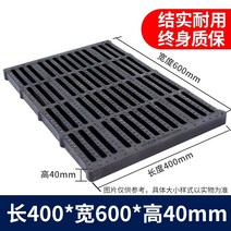 PE 배수로 U형측구 플륨관 배수로관 원형수로관 스틸그레이팅 PE관 그레이팅 오수관 수로관 하수 도랑 배수 하수 거터 커버 주방 pe 플라스틱 그릴 비 창살 직사각형 그늘 맨홀, 길이 400폭 600높이 40mm 평생보증 패키지