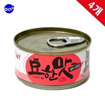 무릎냥이 야옹이캔사료 건강 반려묘캔간식 저렴한 참치타우린 4개, 상세페이지 참조