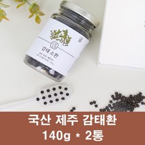 감태추출물 제주감태 분말 가루 감태환 알긴산 요오드 감태잎 추출분말 말린 후코이단 플로로탄닌 폴리페놀 효능 먹는법, 2통, 140g