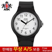 [ASK][에스크][무상AS] 남성남자 여성여자 남여공용 학생아동용수능 블랙우레탄밴드 아날로그 손목시계 SK363KW2