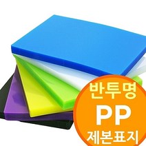 [반투명 PP제본표지 100매] 제본용표지 링제본기 와이어제본기소모품 비닐표지 사이즈선택, 본상품선택, 보라-B5반투명 100매