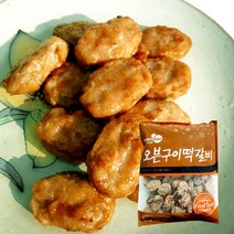 마니커 오븐구이떡갈비-1kg