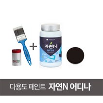 조광페인트 자연N 어디나 친환경 다용도 페인트 500ml 현관문 방문 벽지 샤시 쳘재 목재용 + 오로라붓50mm + 커버링테이프 65cm 세트제품, 다크블랙
