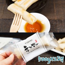 유기방아 유기농 현미가래떡 500gX2팩 건강한 아이들 간식 야식 아침식사대용 다이어트용 떡맛집 구워먹는 가래떡 개별포장