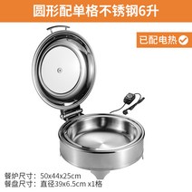 타원형 챠핑디쉬 집기 업소용 호텔 레스토랑 구내식당 조식 전기 보온, 원형 전기보온 모델