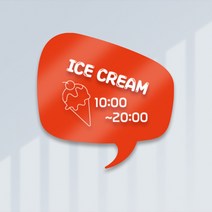 말풍선 아크릴 배면시트지 사인 / 아크릴표찰 아이방 회사 문패 간판 현판, Type4, 메일