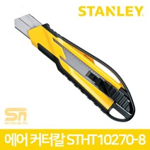 SS0226 GT 스탠리 커터칼 STHT10270-8