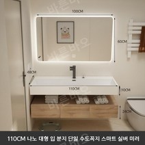 탑볼하부장 세면대 호텔 캐비닛 수납 받침대 원룸, 1.1m나노대형입분지단일수도꼭지스마트실버미러, 1개