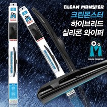 체어맨 W 와이퍼 크린몬스터 와이퍼 하이브리드 실리콘와이퍼 자동차와이퍼, B3타입