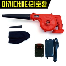 무선 충전송풍기 4Ah세트 GT-6000 블로워 낙엽청소 제설