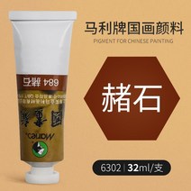 석채 물감 브랜드 단일 회화 안료 단일 세심 한 그림의 큰 병 대용량 수묵화 브랜드 색, 684 황토, 32ml조각