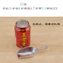 알루미늄 얼음 삽 스테인레스 스틸 얼음 삽 음식 삽 사각 입 사료 곡물 삽 차 삽 얼음-134596, 옵션01