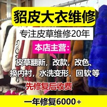 밍크코트 밍크퍼 드라이클리닝 리모델링 컬러체인지 수선 안감 흑화 보수 고급유지 소프트수선
