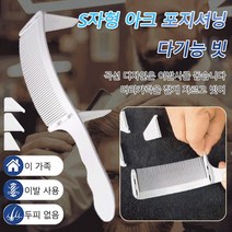 정전기 방지용 빗 뿌리 볼륨 헤어브러쉬, 검은색 포지셔닝 빗(캘리퍼 3쌍 포함)