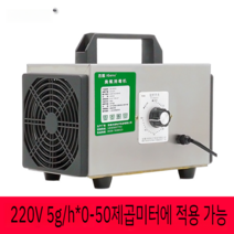 오존 발생기 살균 생성기 오존기 농업용 농장 실내 악취 냄새 제거 작업장, 5g