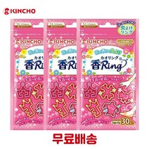 KINCHO 킨쵸 카오링 모기퇴치 팔찌 3봉지, 블루