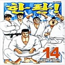 한판 1-14 완결 전14권 카A1