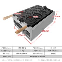 10원빵 디저트 전기 제조기 굽는 휴게소 미니붕어빵기계 잉어빵 붕어빵틀 전기잉어빵기계 14구 붕어빵