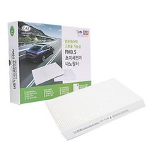 맑은필터 PM0.5 고효율 초미세먼지 나노 차량용 자동차에어컨필터, 048N(0.5)-올란도/아베오/알페온