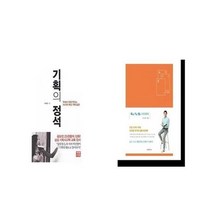 유니오니아시아 기획의 정석 + 독기행 다이어리, etc/etc