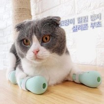 본s마켓_고양이신발 캣신발 할큄 실리컨부츠 애묘할 샤워커버 목욕용품 할커버_본s마켓, 무옵션_품목_, 상품COLOR*SIZE_