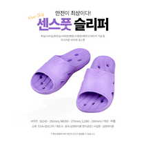 센스풋 주방화 욕실화 SW-021 미끄럼방지 슬리퍼, 블루, S(240~250mm)