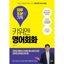 [유수연의독설] 재밌어서 밤새 읽는 한국사 이야기 박스 세트 전6권, 더숲