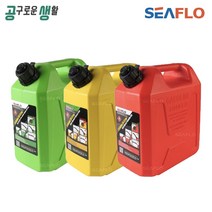 씨플로 제리캔 10L 20L 기름통 등유통 연료 휘발유 석유 캠핑 통 3종, 2ST(Green), Green(2ST)