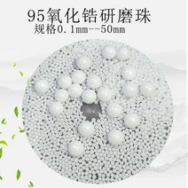 6.0 비중 95 이트륨 안정화 지르코니아 비드, 35 지르코늄(3mm), 단일사이즈