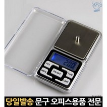 0.01 500g 디지탈 소형 무선 0.01g 계량 디지털 이동식 전자 정밀 미니포켓 미세저울, 고래마트, MH-500