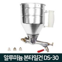 덕수 본타일건 페인트칠 스프레이건 DS-30