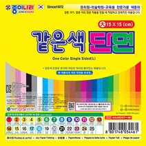 종이나라 같은색 단면 색종이-대(낱개1봉), 같은색단면-대09밝은남색(40매1봉)