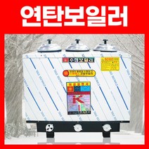 연탄보일러 스텐 3구9탄 사각 25A 좌측 화덕없음