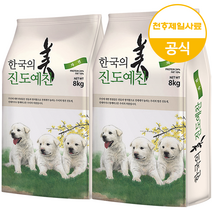 진도예찬 대형견 대용량 진돗개 사료 자견 8kg+8kg+랜덤간식